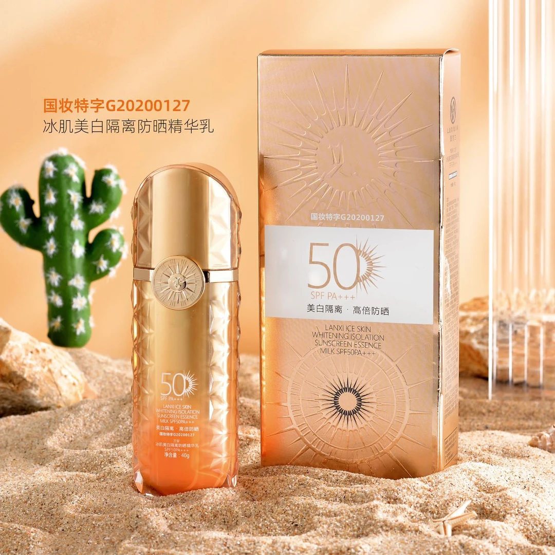 兰皙冰肌美白隔离防晒精华乳SPF50PA+++（新款橙色）