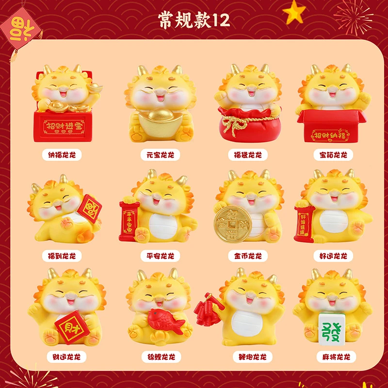 【拆盒】新款龙年礼品瑞龙献宝大萌粒盲盒