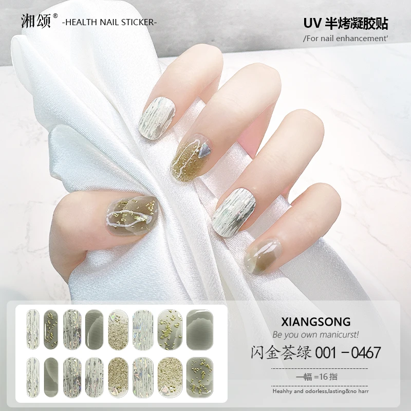 【001闪金荟绿】照灯变硬的半固化凝胶uv美甲贴服帖防水持久耐磨