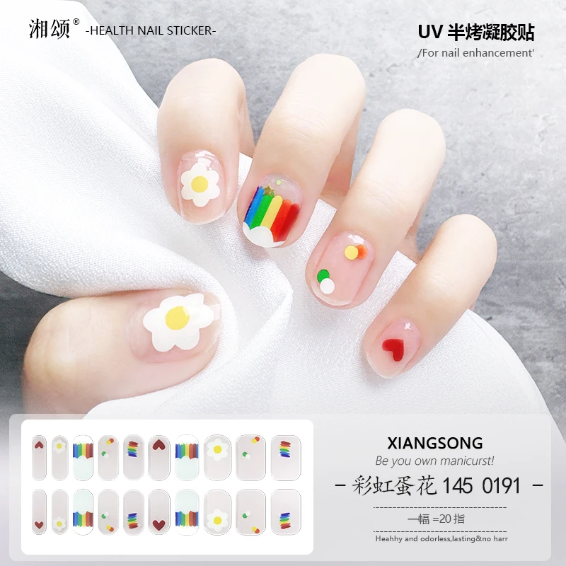 【145彩虹蛋花】照灯变硬的半固化凝胶uv美甲贴服帖防水持久耐磨