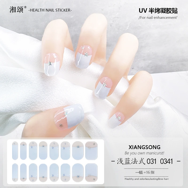 【031浅蓝法式】照灯变硬的半固化凝胶uv美甲贴服帖防水持久耐磨