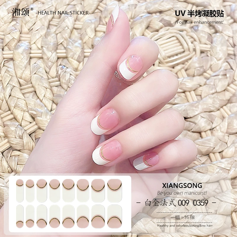 【009白金法式】照灯变硬的半固化凝胶uv美甲贴服帖防水耐磨+手指灯