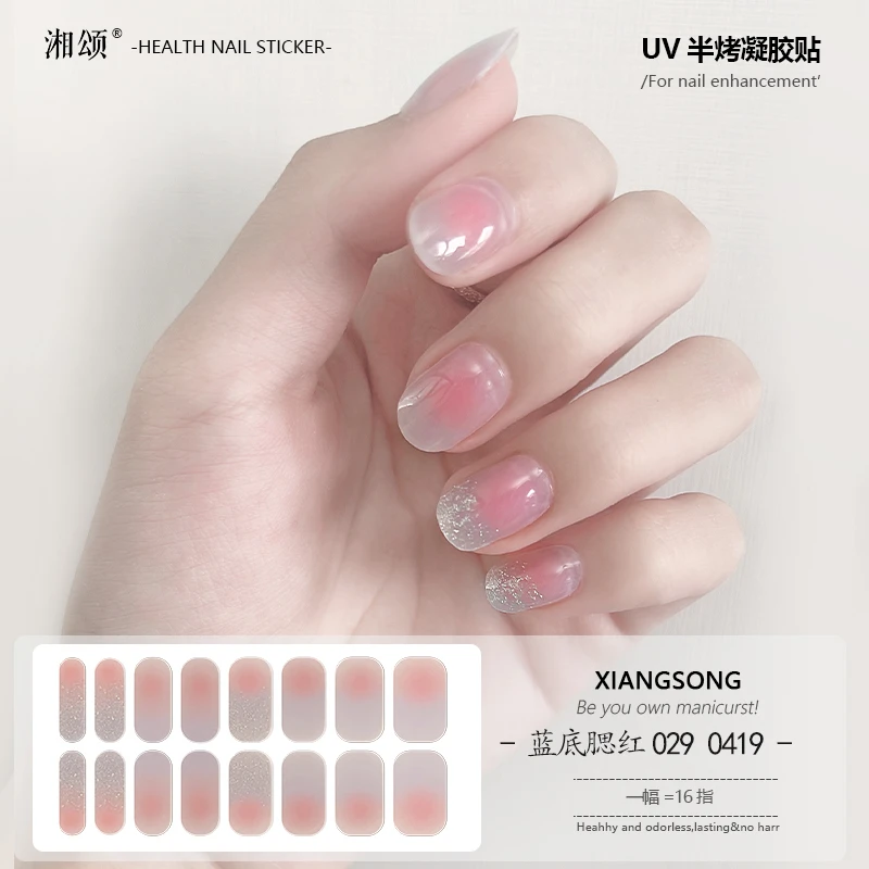 【029蓝底腮红】照灯变硬的半固化凝胶uv美甲贴服帖防水耐磨+手指灯