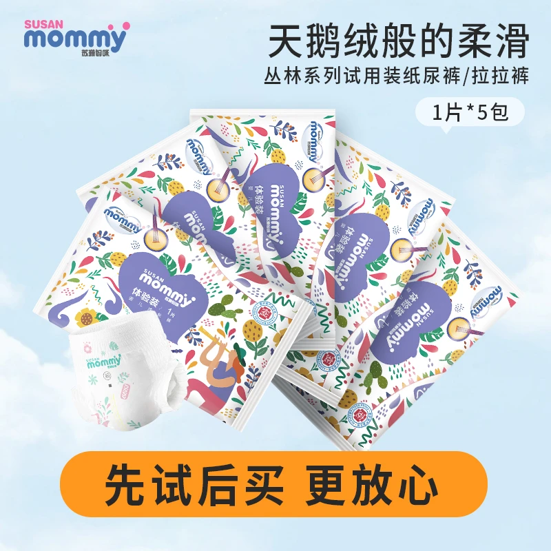 苏珊妈咪丛林医护级婴儿纸尿裤超薄透气宝宝全包臀一体拉拉裤柔软