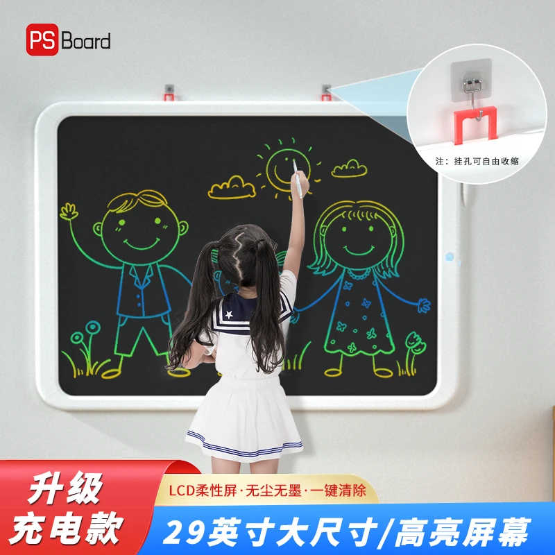 PS Board/磐写大屏幕充电手写板益智玩具绘画板启蒙涂鸦落地支架