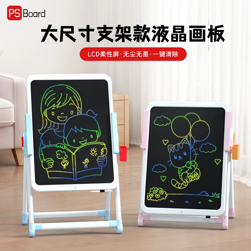 PS Board/磐写儿童画板学习手写板液晶黑板手绘画写字板画画涂鸦