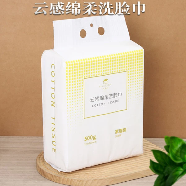 【折】洁面巾云感绵柔洗脸巾家庭装加厚版悬挂式干湿两用棉柔纸巾