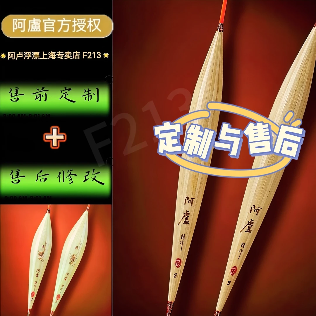 阿卢浮漂定制和售后拍单/务必先联系客服咨询再拍/定制售后需时间