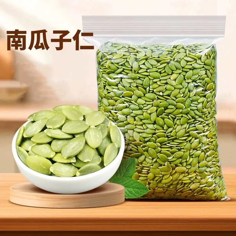 新疆特产【南瓜子】无壳南瓜籽正宗大颗粒新鲜正宗原味新疆直发