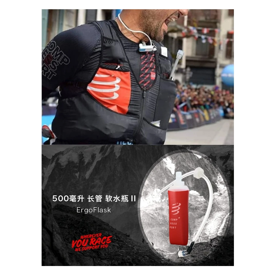 Compressport500毫升 软水瓶 长嘴带吸管 补水瓶 软水壶