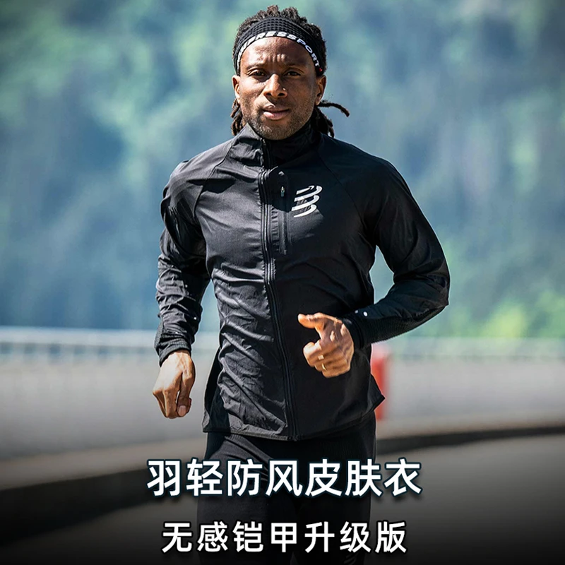 COMPRESSPORT运动跑步越野防风 夹克皮肤衣 长袖轻量外套v4 男
