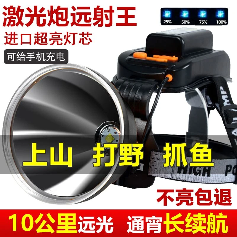 LED头灯强光充电头戴式P900超亮疝气手电筒户外黄光夜钓专用矿灯