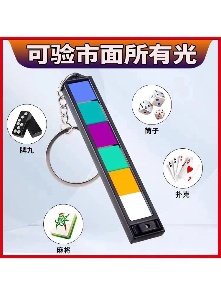 新款七合一多功能检测器镜片检测灯