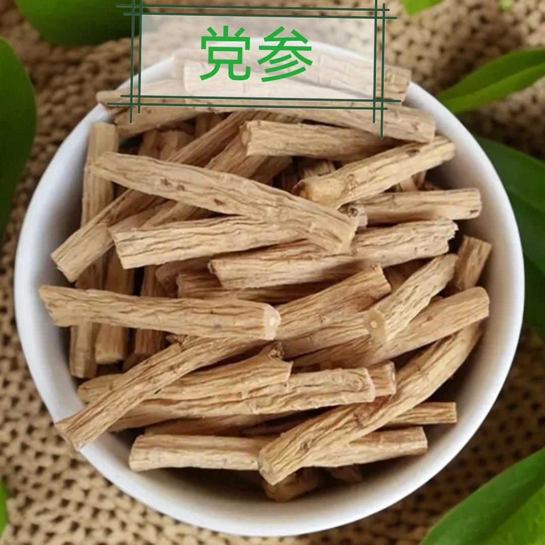 【甘肃党参】泡茶煮水，炖汤炖肉。塞人参。党参产地直销