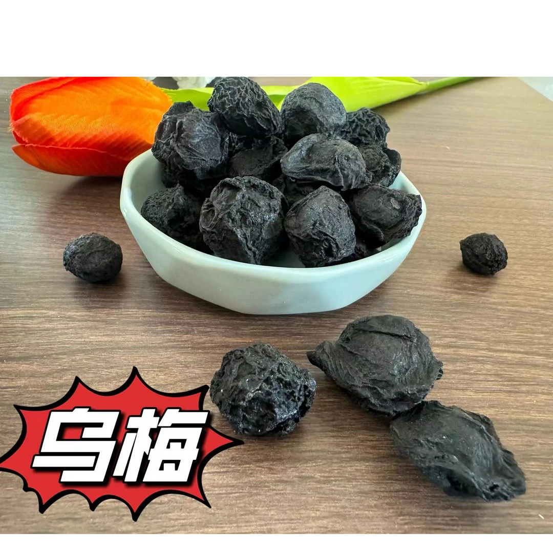 乌梅—传统烟熏方法制作