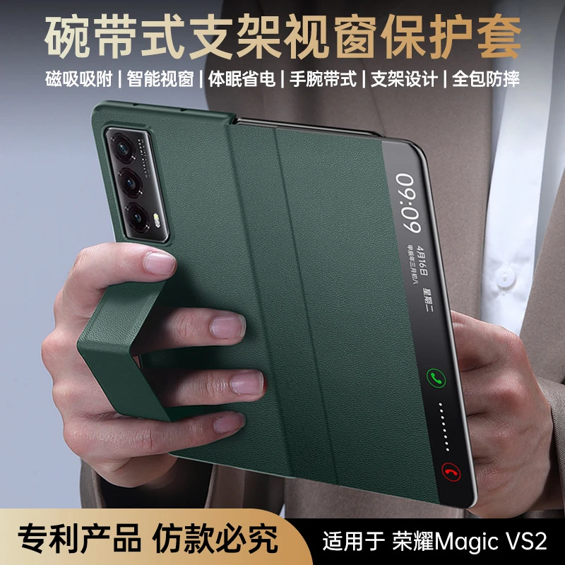 御芃荣耀MagicVs2手机壳真皮腕带支架翻盖V2磁吸手把款视窗可接听