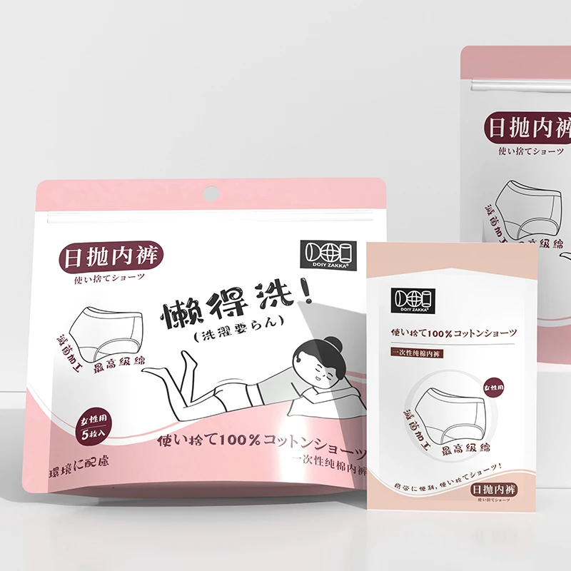 【专属】DOIYZAKKA日抛内裤女士款均码纯棉优质产妇无菌棉柔巾