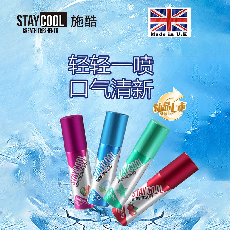 新款施酷口腔喷雾清新剂英国进口淡香持久留香冰感便携式果味