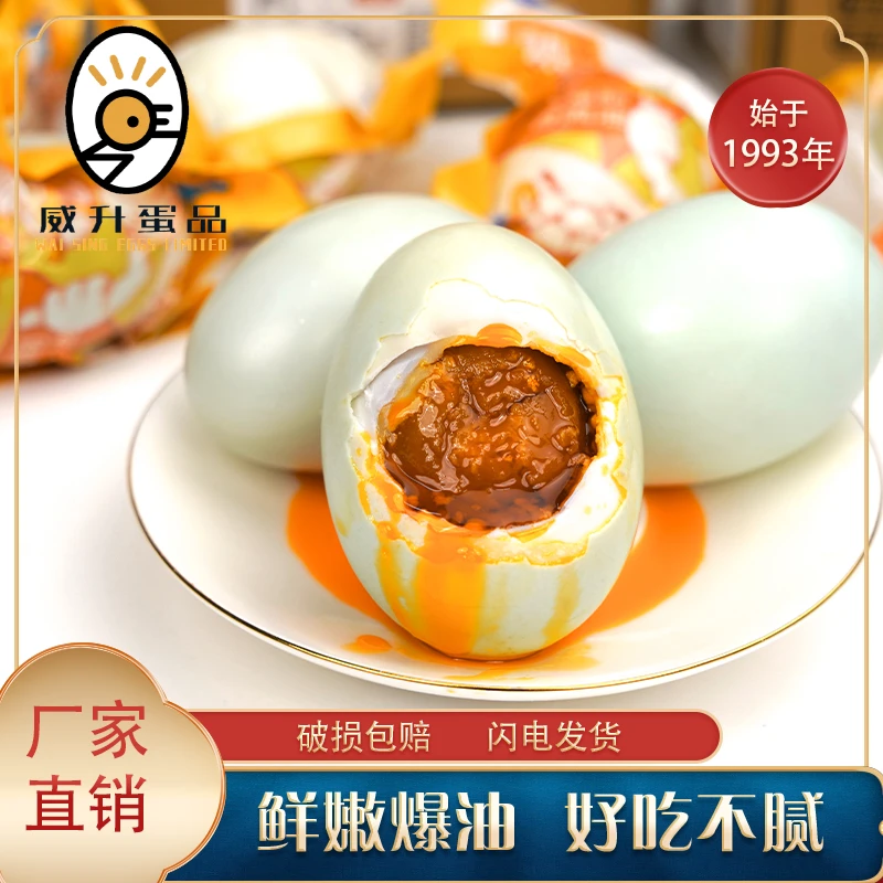 (熟)咸鸭蛋即食10枚/4枚禾草灰腌制红心流油起沙批发鲜香精选