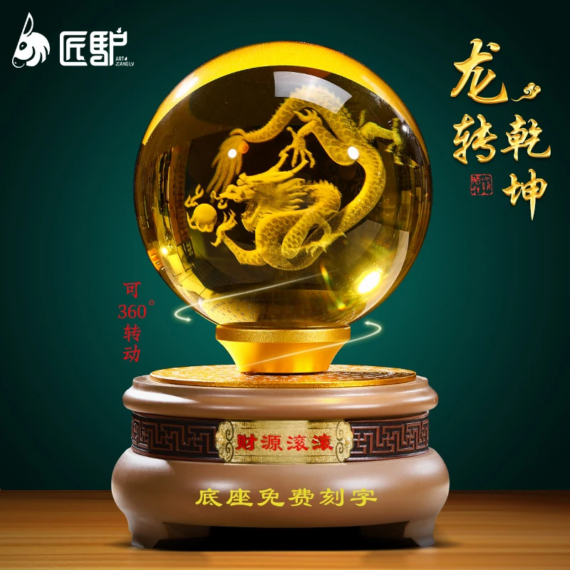 黄水晶龙球摆件客厅玄关办公室博古架装饰龙年吉祥物开业礼品