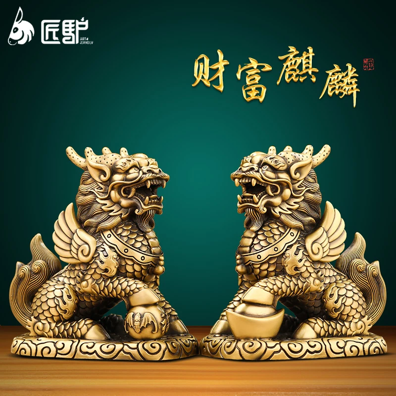 铜财富麒麟招财摆件一对客厅玄关入户办公室装饰品开业乔迁礼物