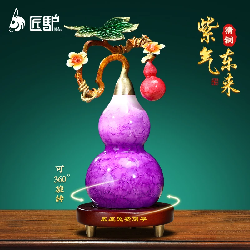 紫气东来铜葫芦摆件客厅玄关办公室装饰品乔迁新居搬家礼物