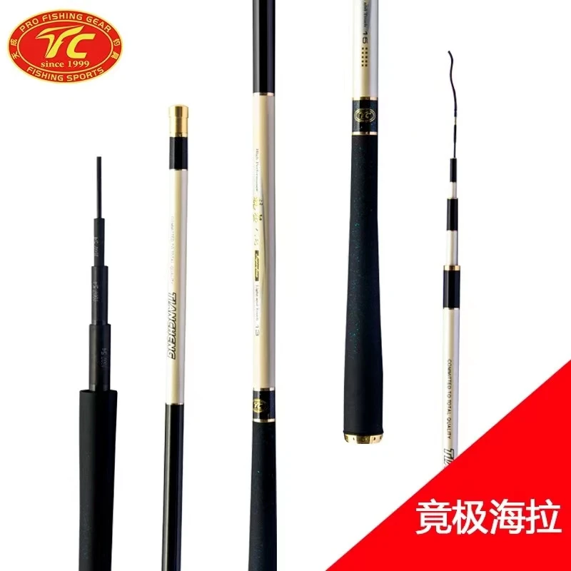 天成竞极海拉碳素鲫鲤混养竿