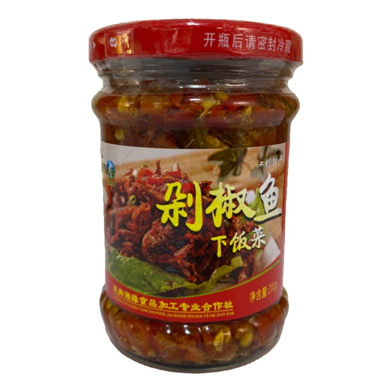 双簰味道双牌地久生香纯手工剁椒鱼食用搭配下饭神奇 190g8瓶包邮