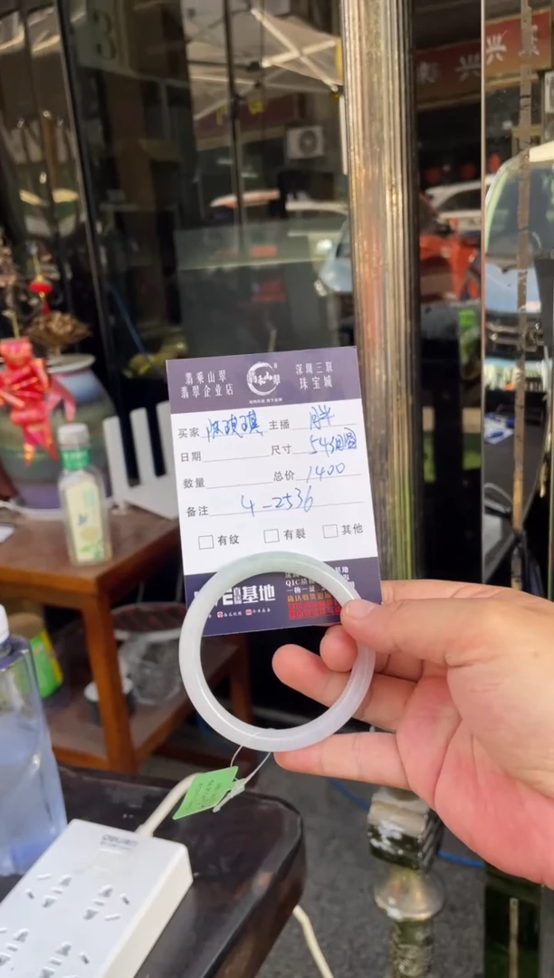 【闪购商品】翡翠手镯未镶嵌W 54细圆 2536