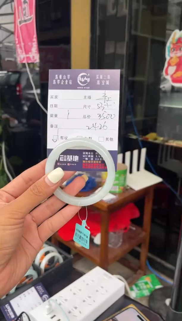 【闪购商品】翡翠手镯未镶嵌C 53正圈2426