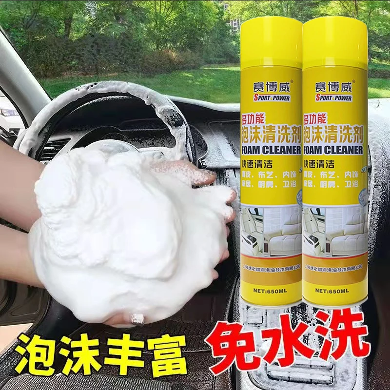 多功能泡沫清洁剂 汽车内饰清洗剂 免洗顶棚座椅中控台 车居两用