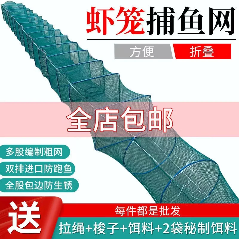 11节8洞有结网鱼笼地网股线笼黄鳝龙虾笼虾笼耐用厂家直销地笼