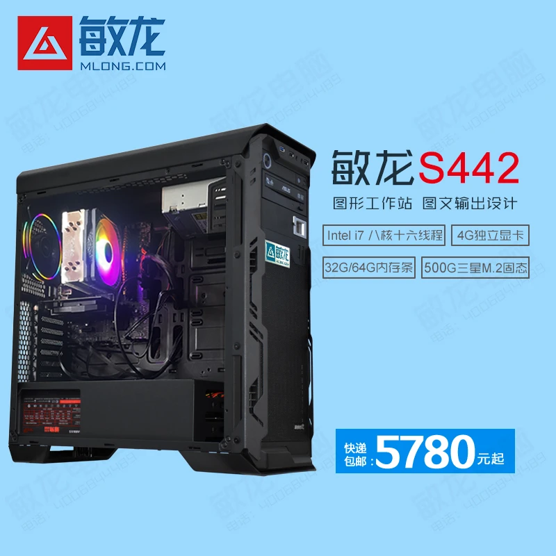敏龙电脑S442  硬件+软件+系统售后一条龙/包邮  意向金