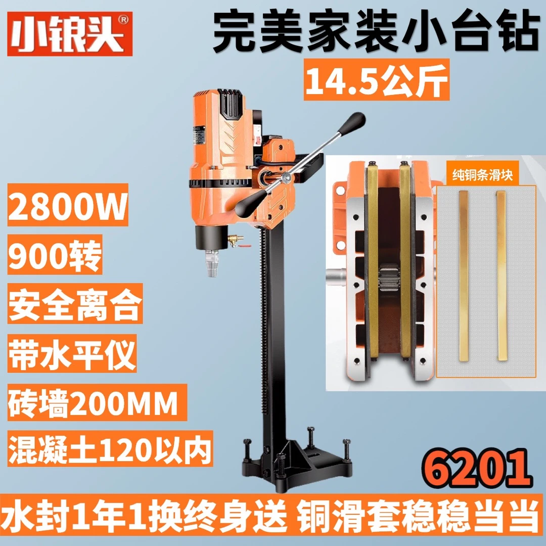 特价爆款！小锒头6201水钻机水封1年1换滑套稳空调打孔双专利