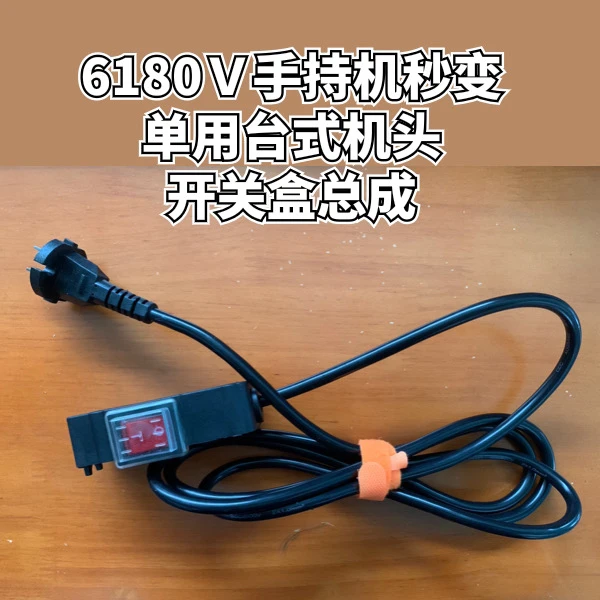 小锒头原装电缆线角磨机水钻机云石机电锤电镐切墙机手电钻搅拌器