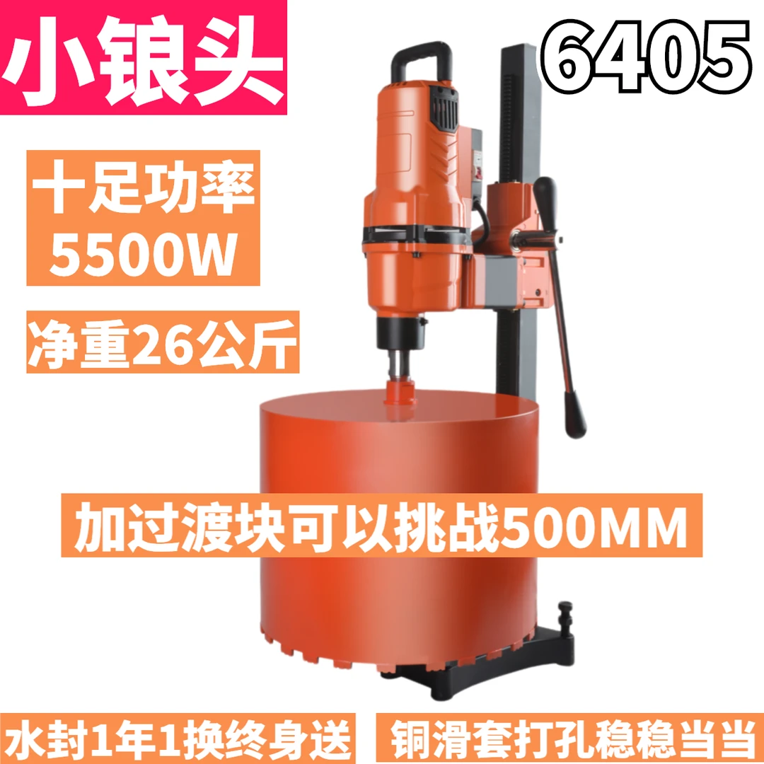 小锒头400工程台钻6405 双专利设计十足5500W 25A大功率水钻