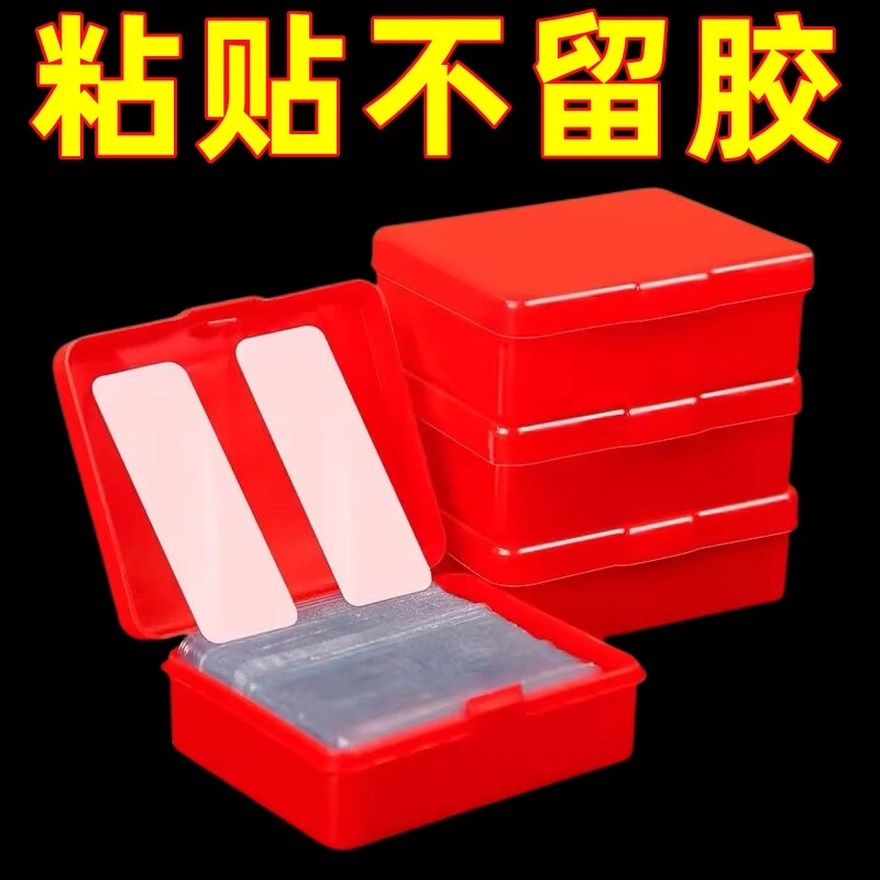 对联春联无痕双面胶贴防滑固定器贴家用自粘双面胶粘喜字纳米胶带