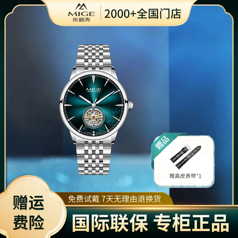 【再见维也纳】极光之星长城新款 全自动高端商务腕表硕