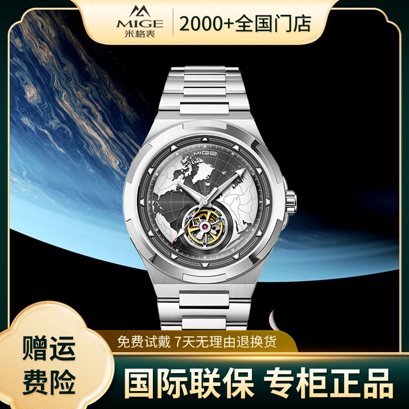 【全国联保】全新【专柜正品】顶奢限量版Overrun The Four Seas腕表