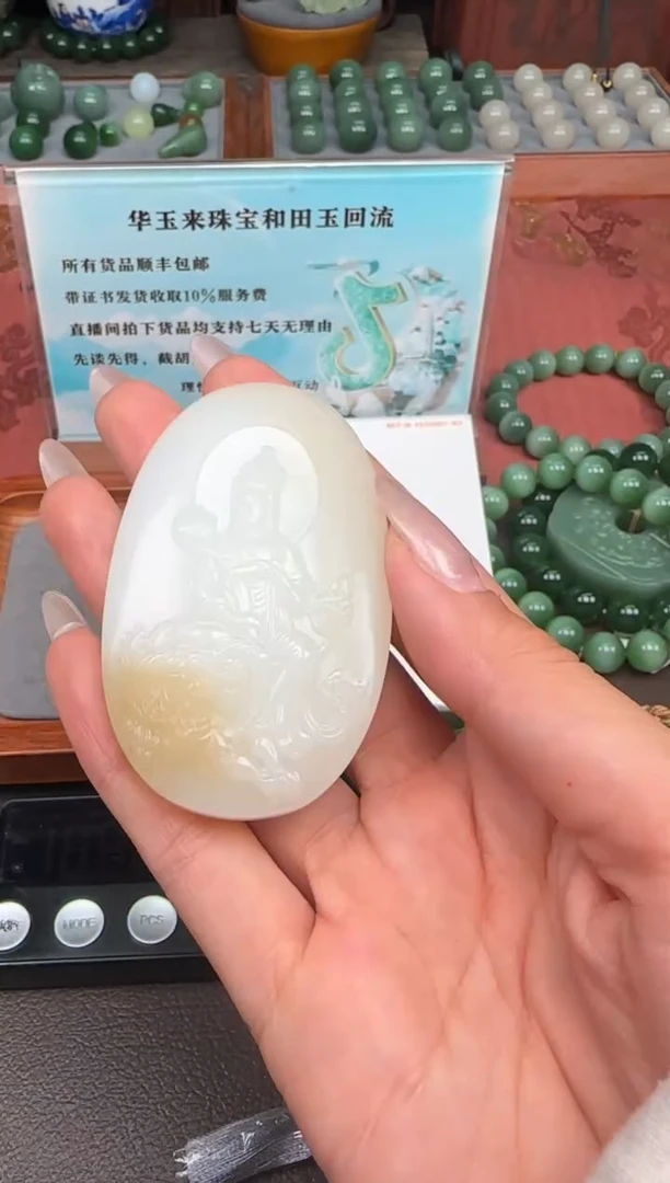 【闪购商品】和田玉吊坠未镶嵌1