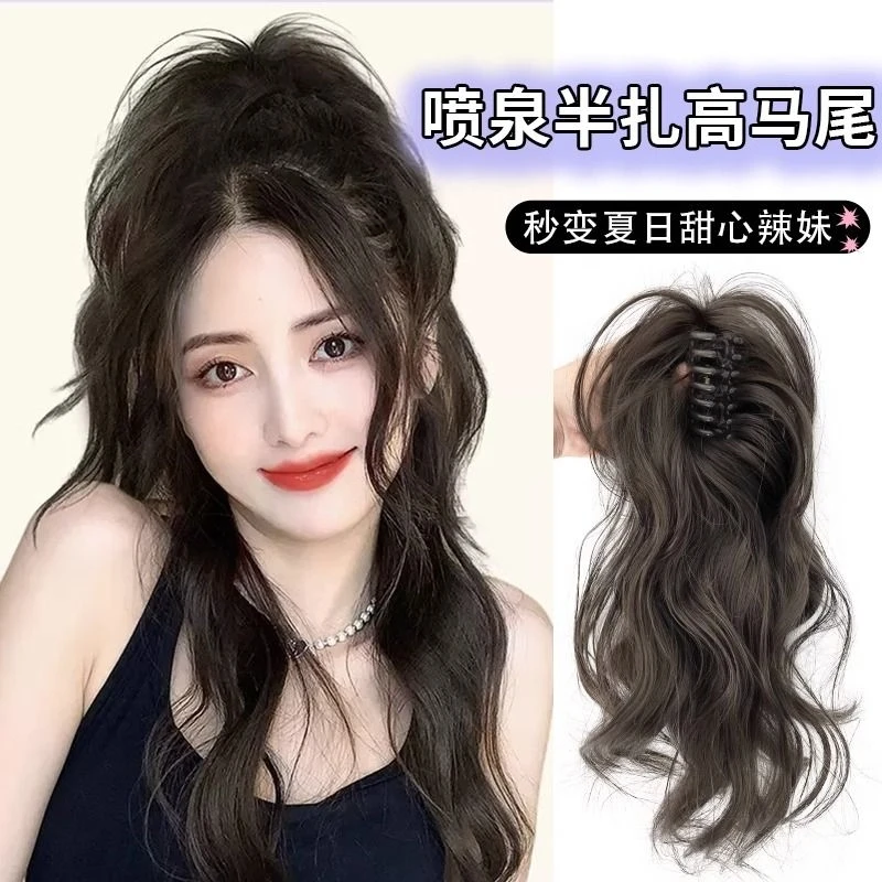 瀑布半扎卷马尾少女感辣妹马尾辫子轻盈自然喷泉半扎假发高马尾
