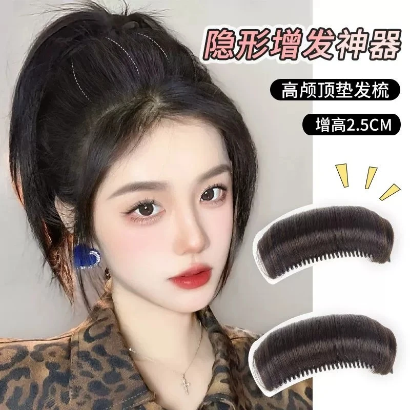 假发片女高颅顶垫发片垫发根假发无痕隐形插梳蓬松头顶神器女发饰