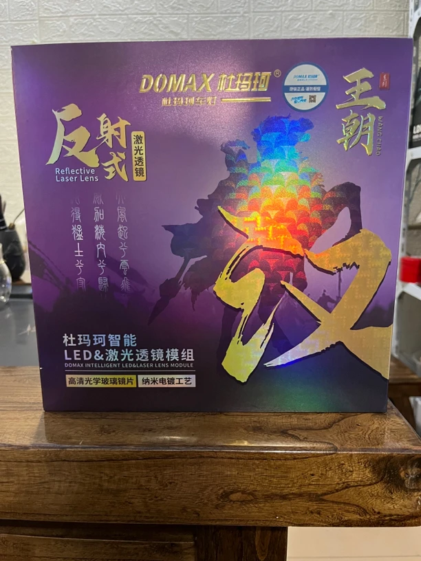 杜玛珂王朝汉反射式激光透镜模组