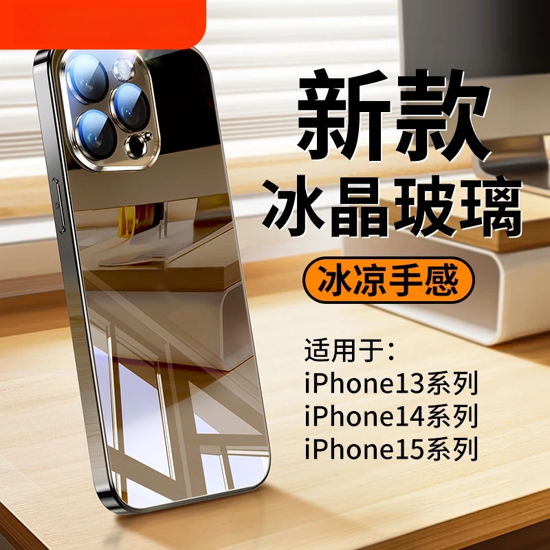 苹果16E/15手机壳新款14Promax电镀玻璃全包防摔13散热12/11适用