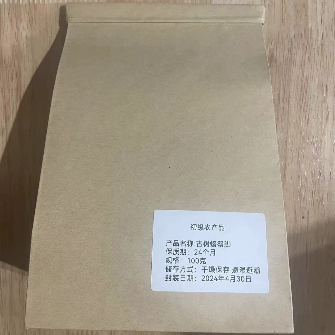 普洱螃蟹脚 普洱茶 生茶100g/袋