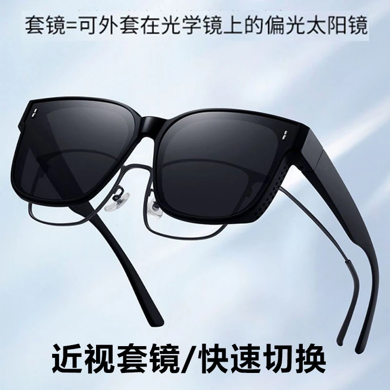 墨镜近视眼镜二合一近视眼墨镜套镜大号加宽男女开车防紫外线专用