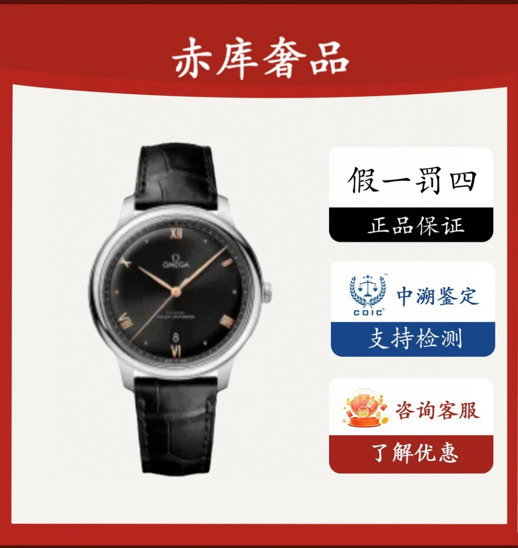 99新 Omega/欧米茄 四代碟飞/8800机芯/表径40mm/男士/自动机械