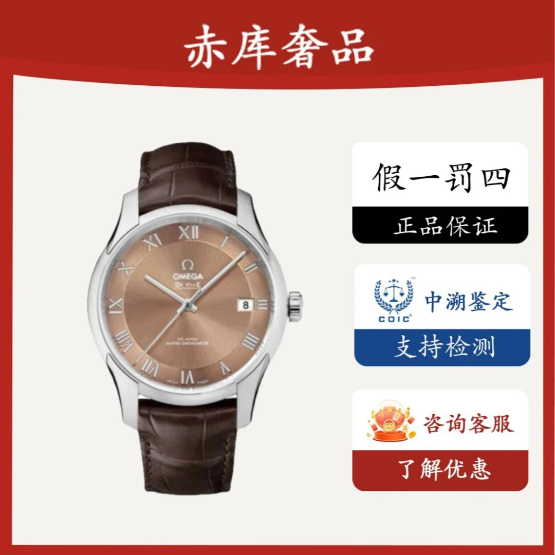 全新未使用 Omega/欧米茄 新款背透/大碟飞/8900机芯/表径41mm