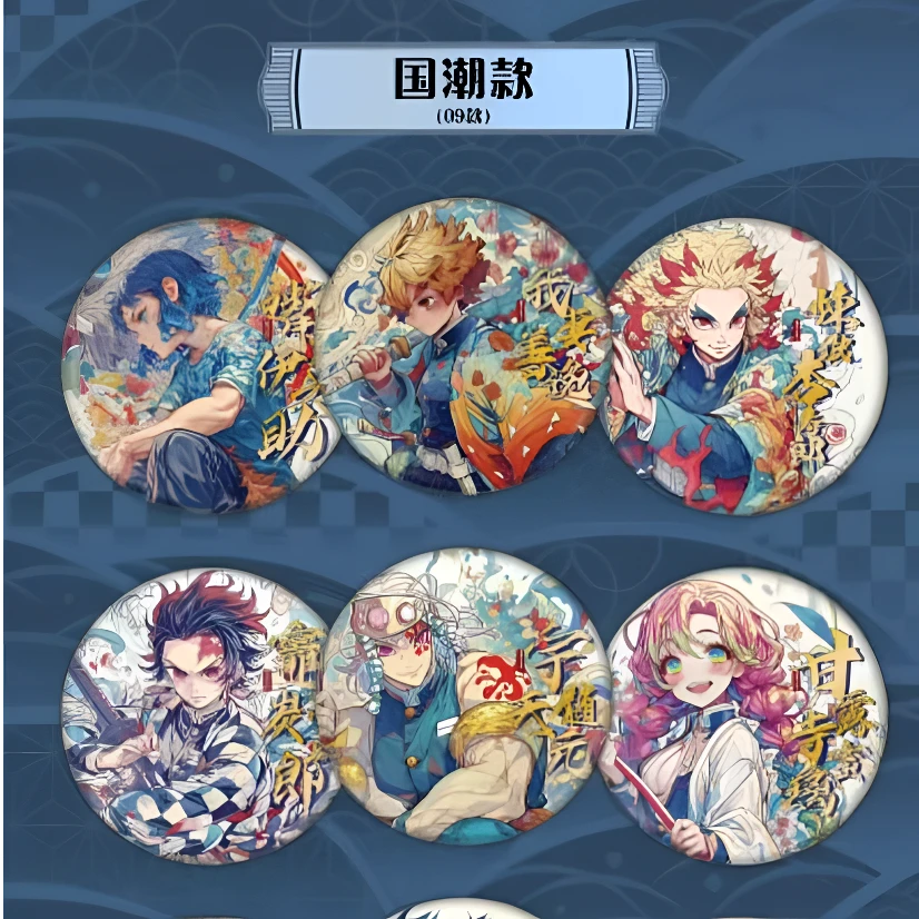 【鬼灭之刃】【名谷文创】同人二创圆形吧唧潮玩盲盒收藏系列下单代拆