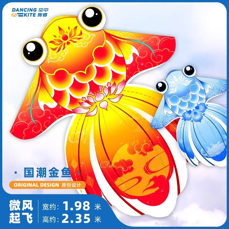 网红风筝金鱼儿童微风易飞大小型高端新款手持线轮盘成人专用